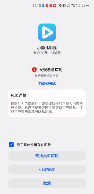 小静儿影视