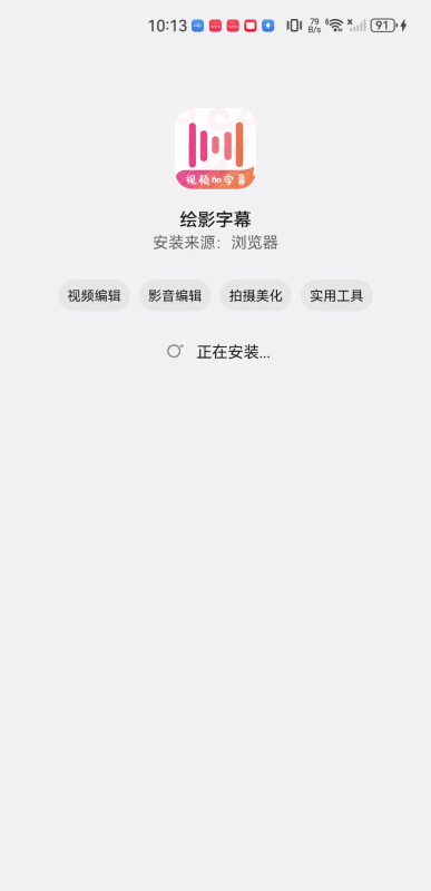 绘影字幕