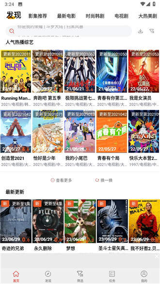 奇异影视