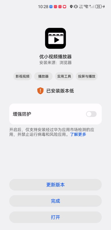优小视频播放器