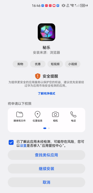 秘乐短视频