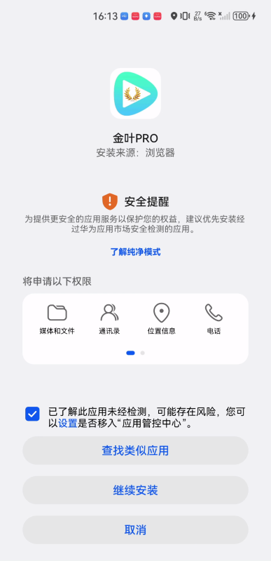 金叶PRO影视