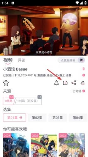 ELFUN动漫