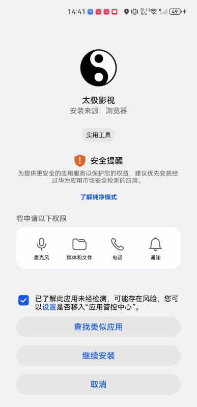 太极影视