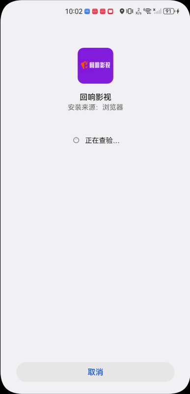 回响影视