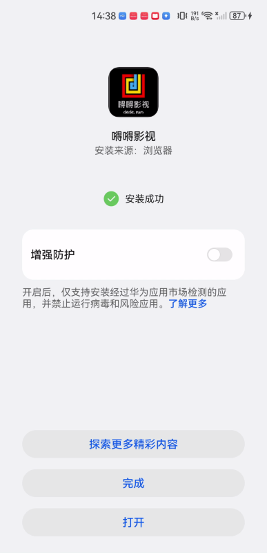 嘚嘚影视