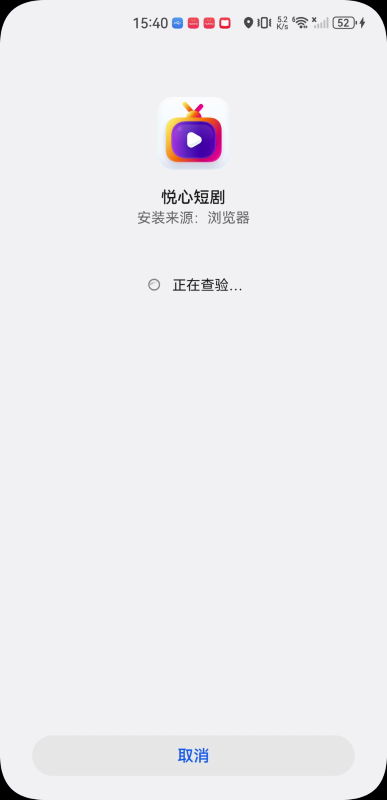 悦心短剧