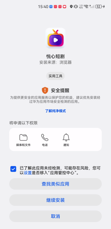 悦心短剧