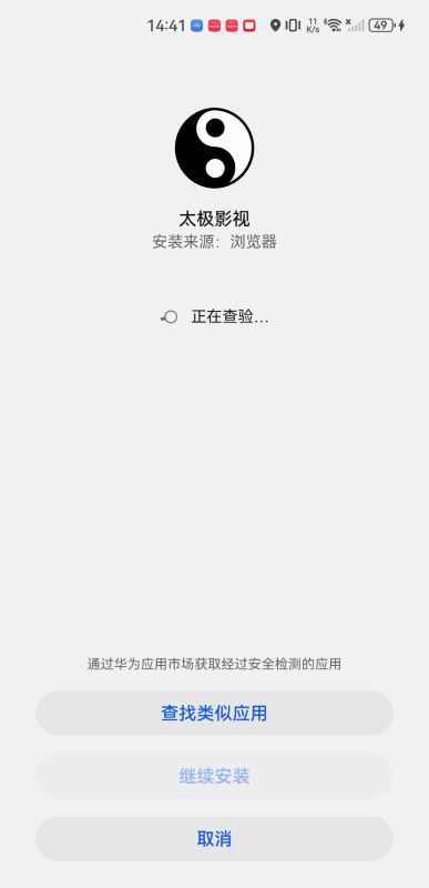 太极影视