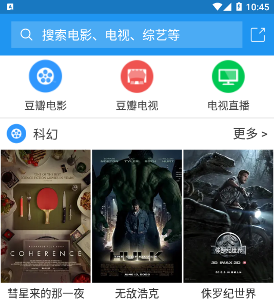 电影雷达