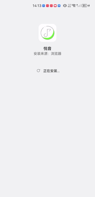悦音