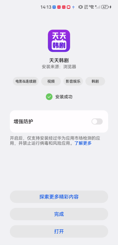 天天韩剧