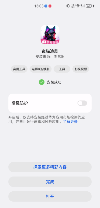 夜猫视频