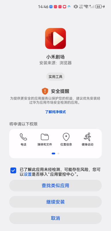 小禾剧场