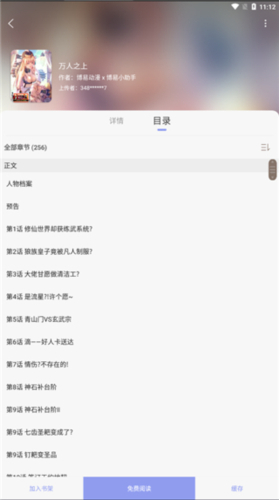 风车动漫网正式版