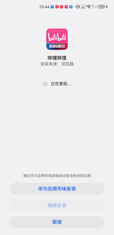 哗哩哗哩app官网手机版