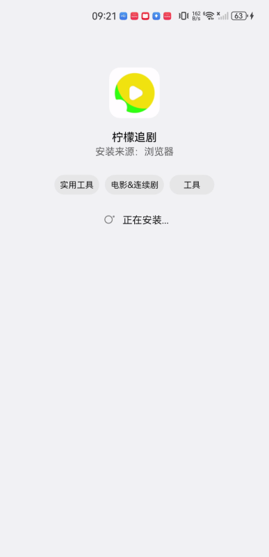 柠檬追剧手机版