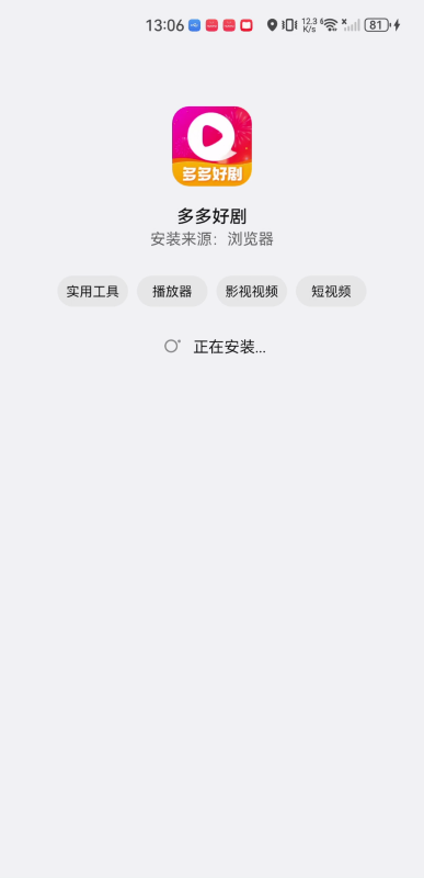 多多好剧