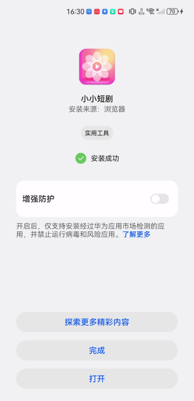 小小短剧