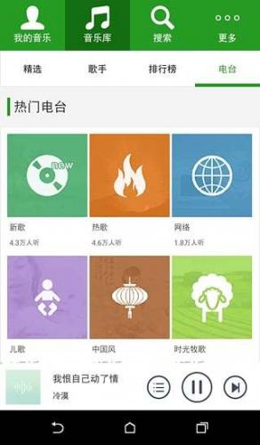 九酷音乐最新版