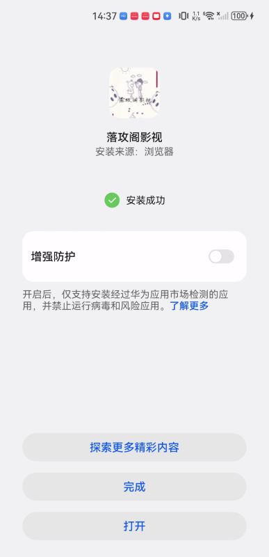 落攻阁影视