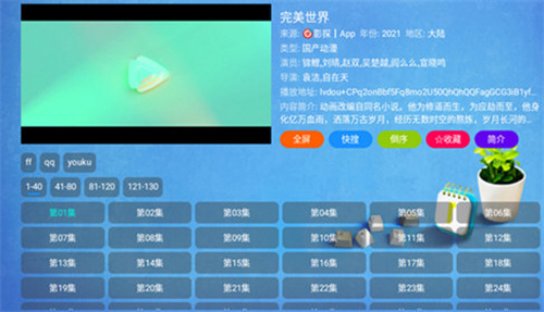 壹梦TV