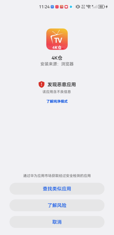 4K仓