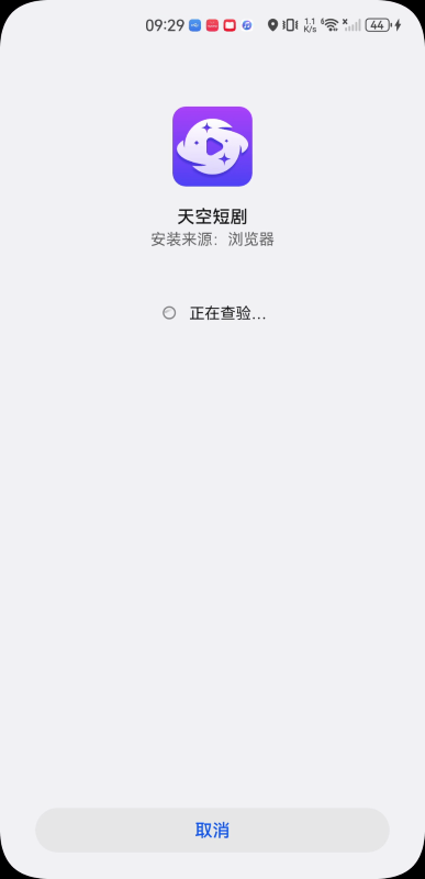 天空短剧