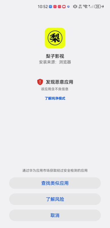 梨子影视