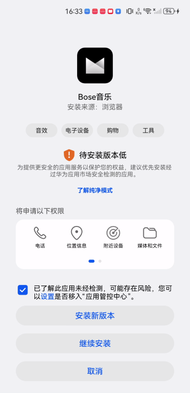 Bose耳机