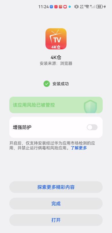 4K仓