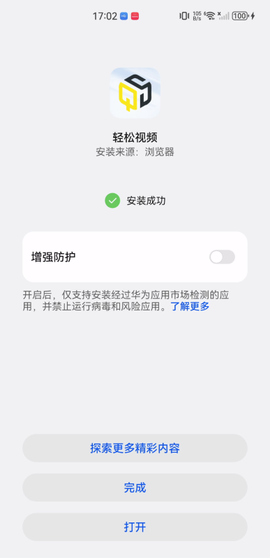 轻松视频