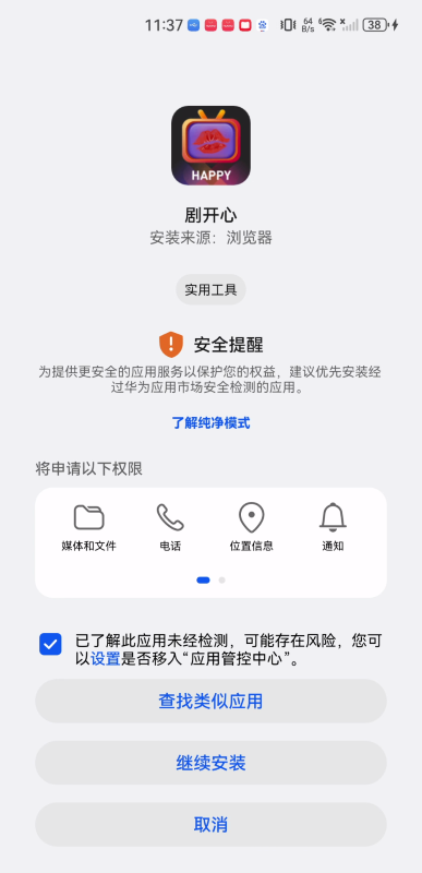 剧开心短剧