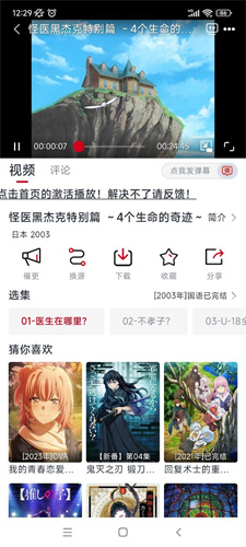 ELFUN动漫