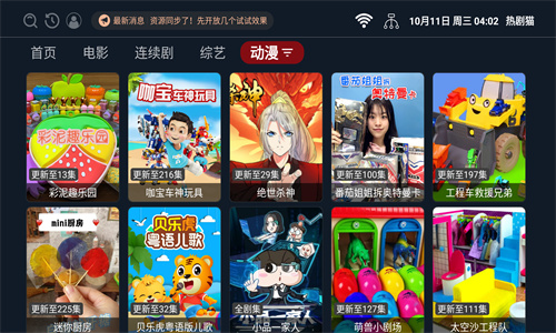 热剧猫电视版
