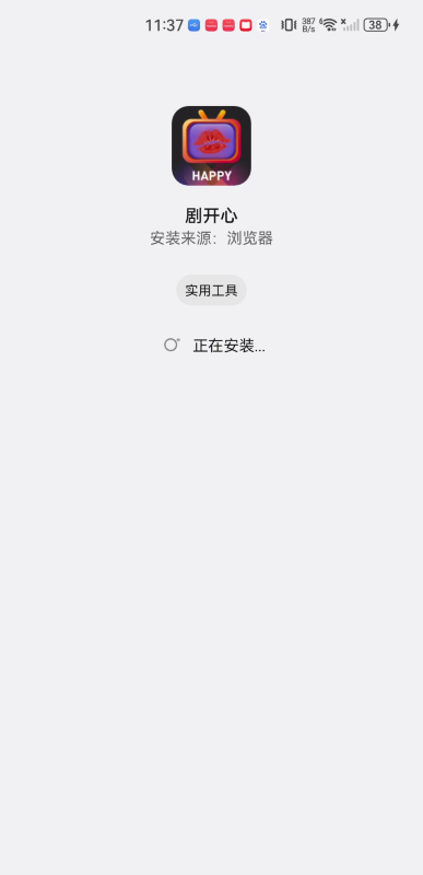 剧开心短剧