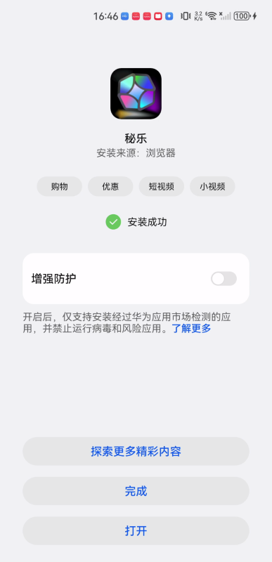秘乐短视频