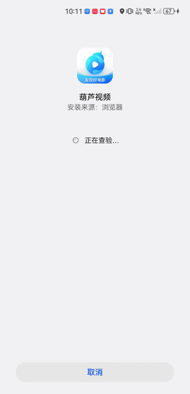 葫芦视频