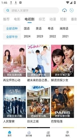 萝卜影视最新版