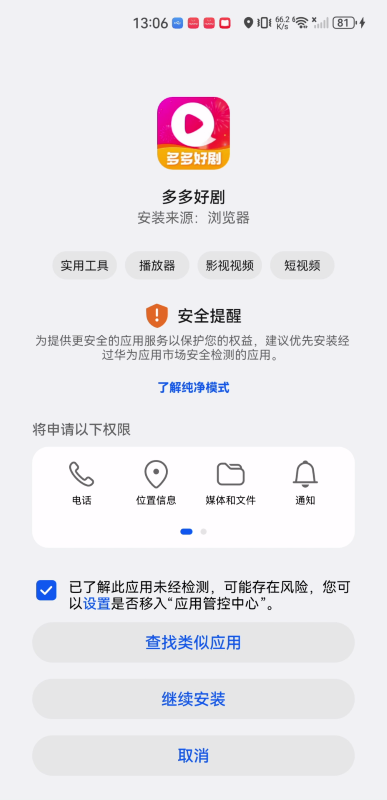 多多好剧