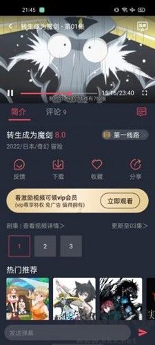 趣动漫免费版