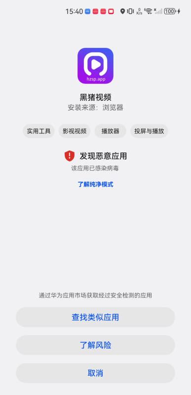 黑猪影视