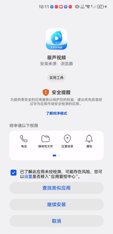 葫芦视频