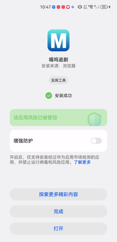 喵呜追剧