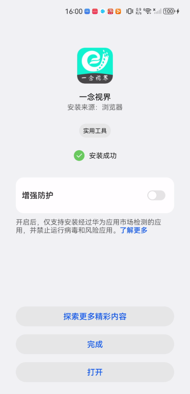 一念视界