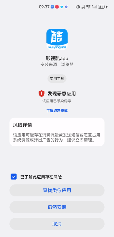 影视酷