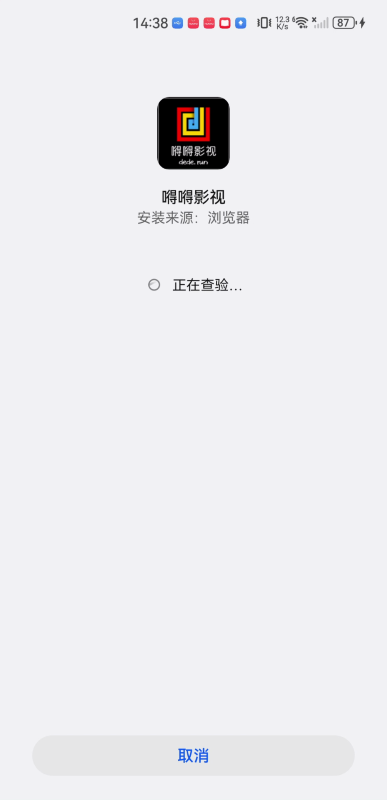 嘚嘚影视
