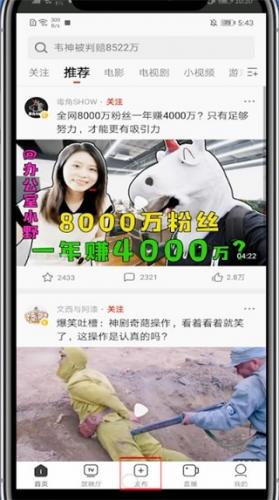 西瓜视频鸿蒙版
