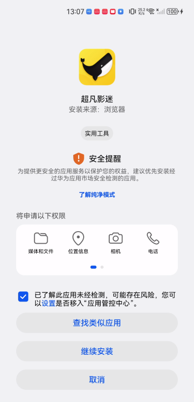 超凡影迷