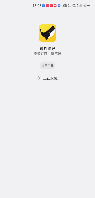 超凡影迷